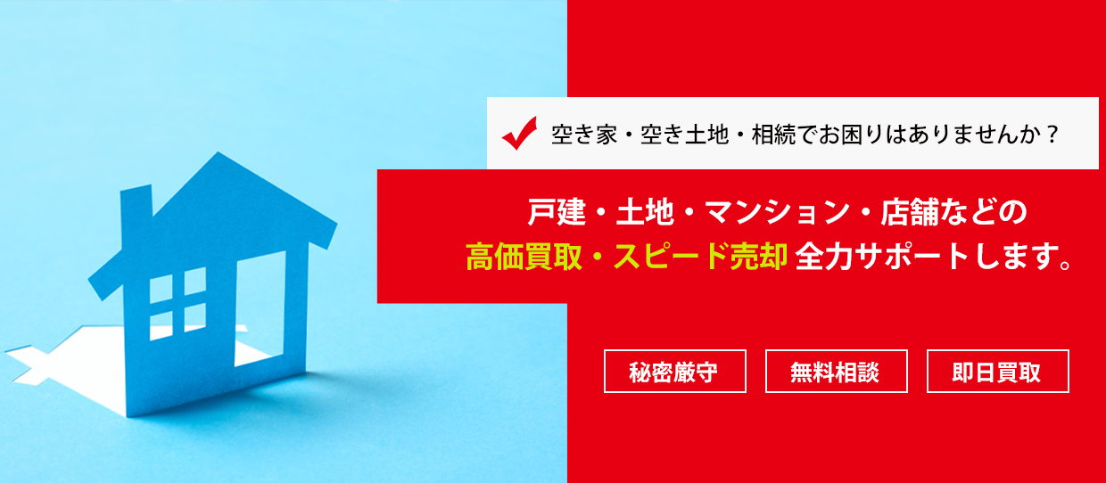 吉本不動産販売